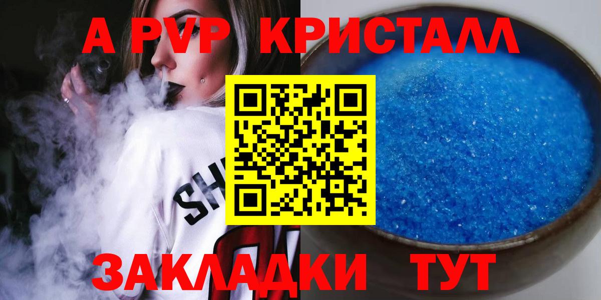 A-PVP Crystall  Alfa_PVP мука  Лянтор  Alfa_PVP  Вход с VPN  А ПВП Crystall 