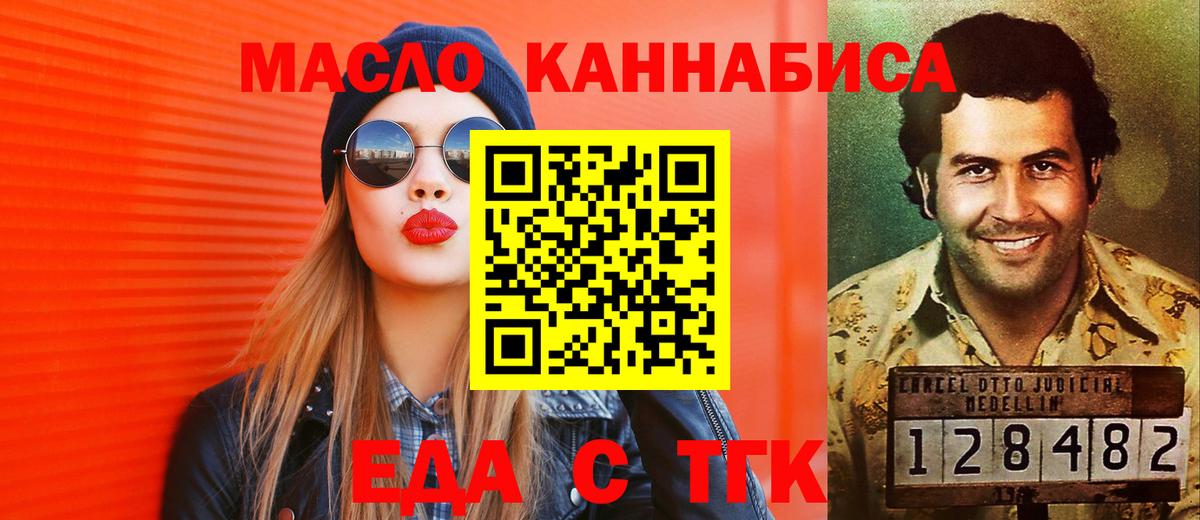 Canna-Cookies марихуана  Вход с VPN  Лянтор 
