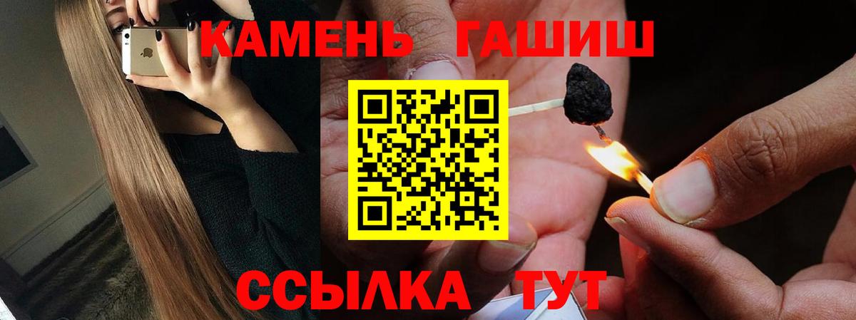 ГАШ хэш Лянтор