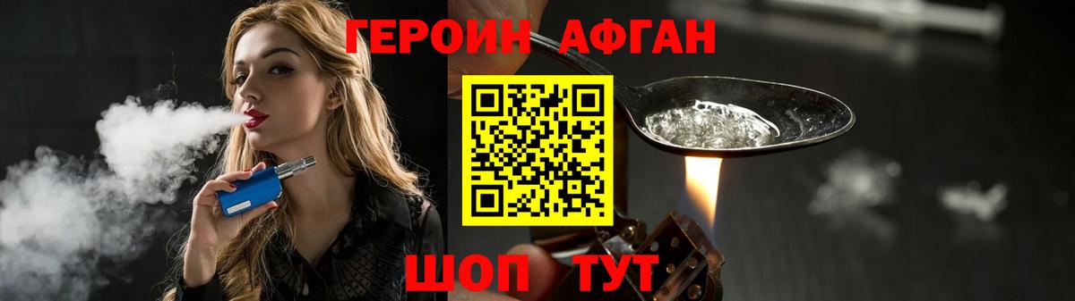 ГЕРОИН  Вход с VPN  Лянтор  ГЕРОИН афганец 