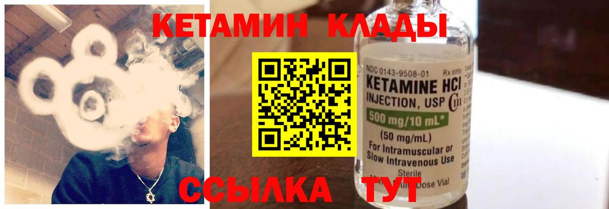 Кетамин ketamine  Кетамин VHQ  Лянтор  Вход с VPN 