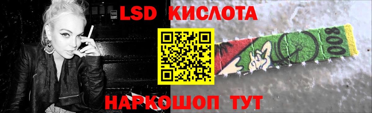 Лянтор  ЛСД экстази кислота  Вход с VPN  LSD-25 экстази ecstasy 