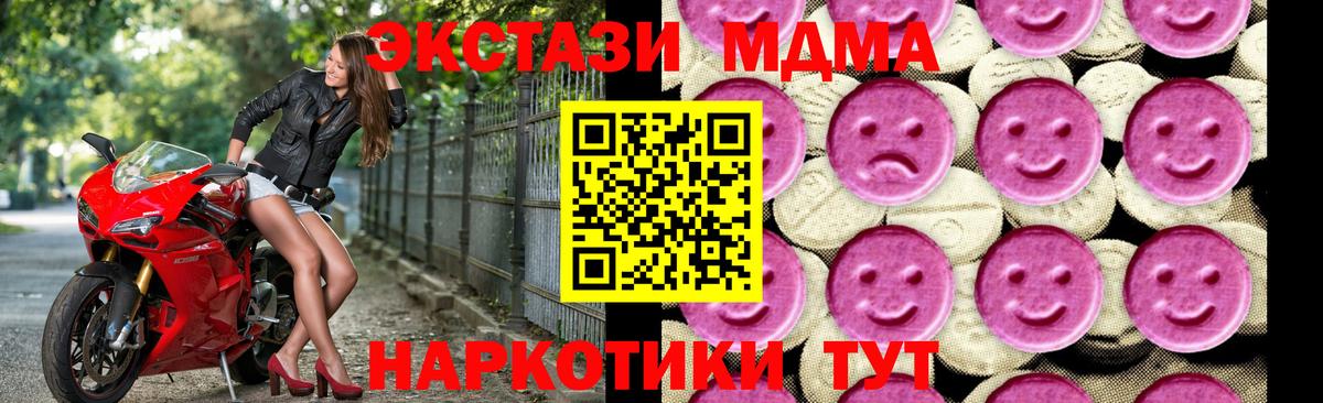 МДМА кристаллы Лянтор