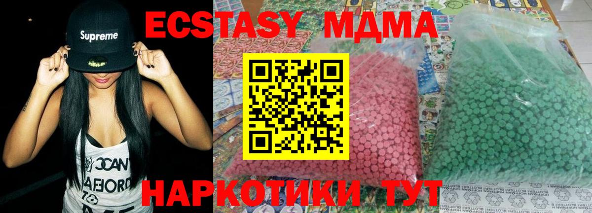 Лянтор  МДМА молли  MDMA  Вход с VPN 