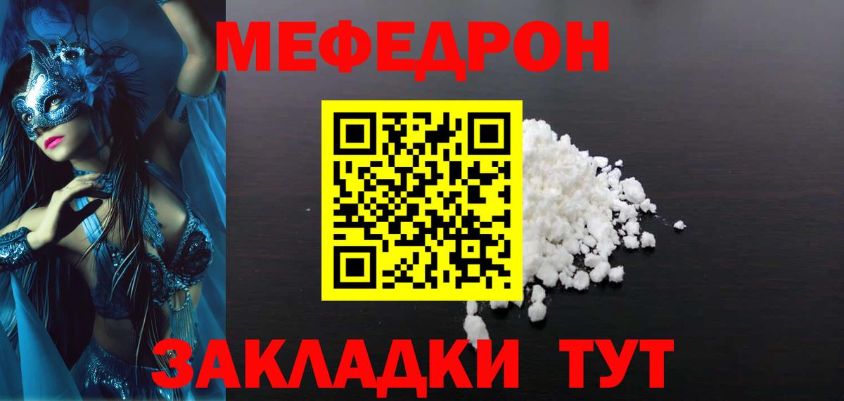 Меф мука  МЕФ  MEGA ссылки  Меф  МЕФ кристаллы  Вход с VPN  Лянтор 