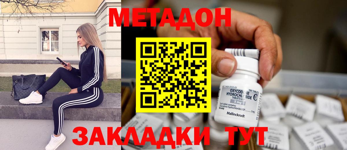 МЕТАДОН VHQ Лянтор